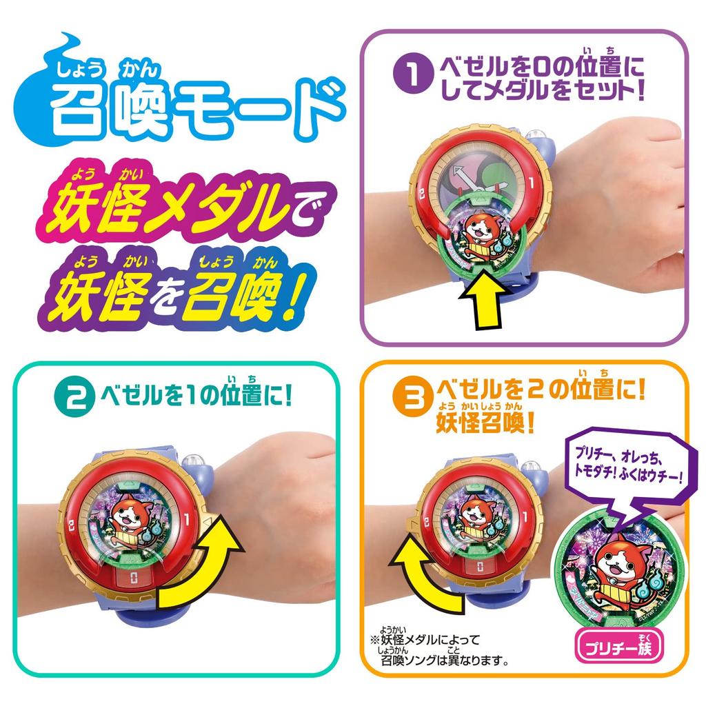 DX Yokai Watch Type 0 Type S 6 Years Old or (Target Age Older)