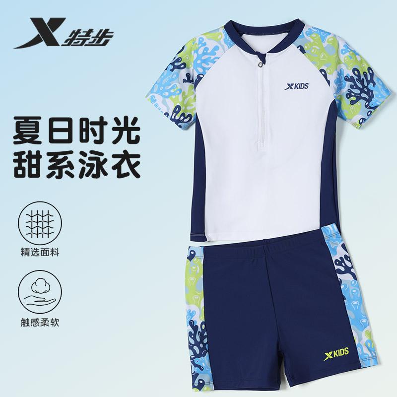 Xtep Children's Split Swimsuit Set