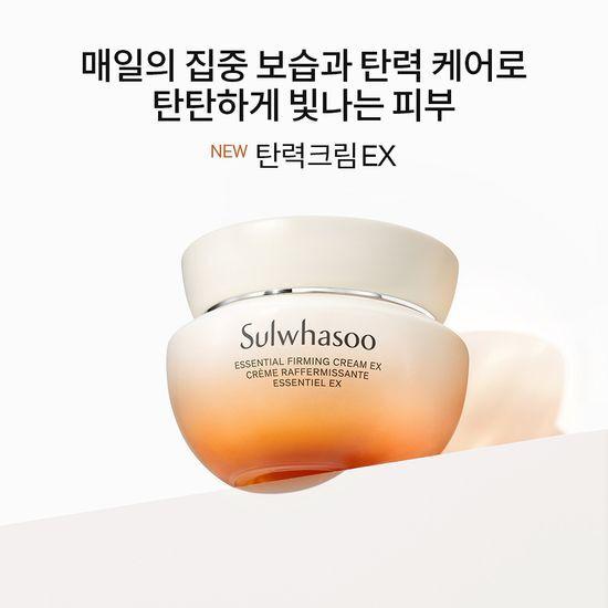 Sulwhasoo Elasticity 3-type plan