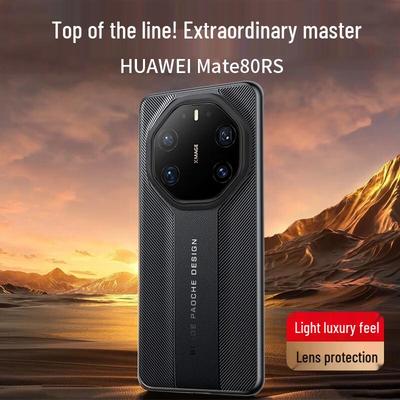 Легкий кожаный чехол для телефона Huawei Mate 80 RS Master Edition