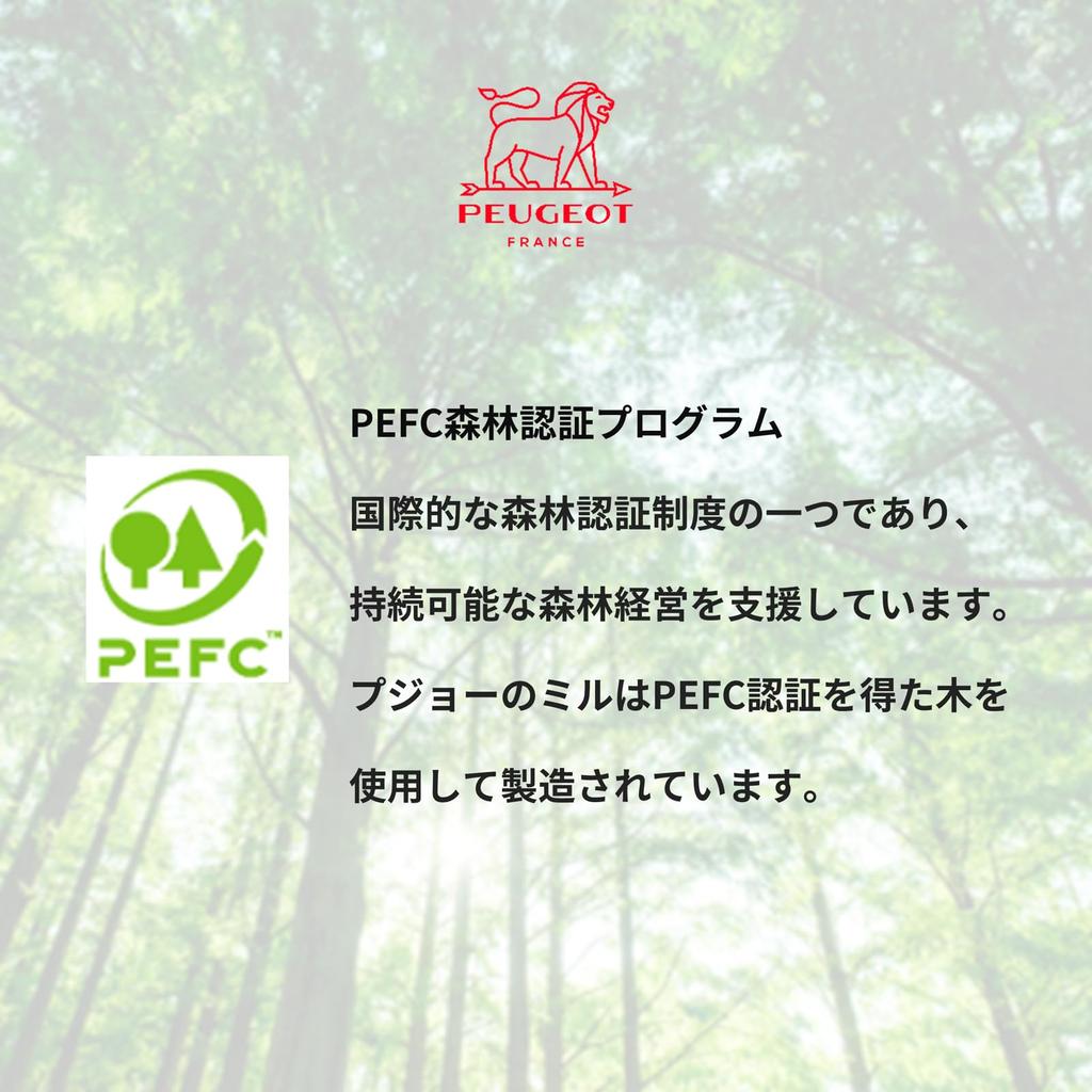 Peugeot Paris U Select Pepper Mill 12cm Shiraki 23362