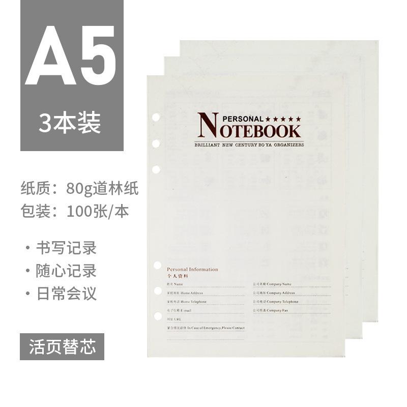 Retro A5/A6 Soft Leather Binding High-End Loose-Leaf Notebook Filler Papers Gift Customization