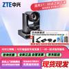 Оборудование для видеоконференцсвязи ZTE ZXV10 (Китайская версия)