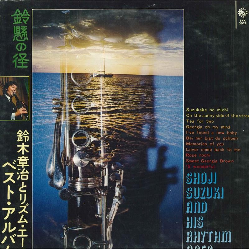 Виниловая пластинка SHOJI SUZUKI HIS RHYTHM ACES Suzukakes diameter лучший альбом SKK3024 KING 1974 Япония Джаз Б/у