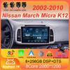 Android 14 Carplay WIFI+4G Для Nissan March Micra K12 2002 2003 2004-2010 Автомагнитола Мультимедийный плеер GPS Стерео 2din Головное устройство