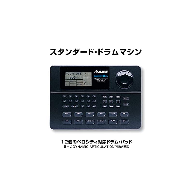Драм-машина Alesis SR-16 с 233 встроенными звуками и поддержкой MIDI