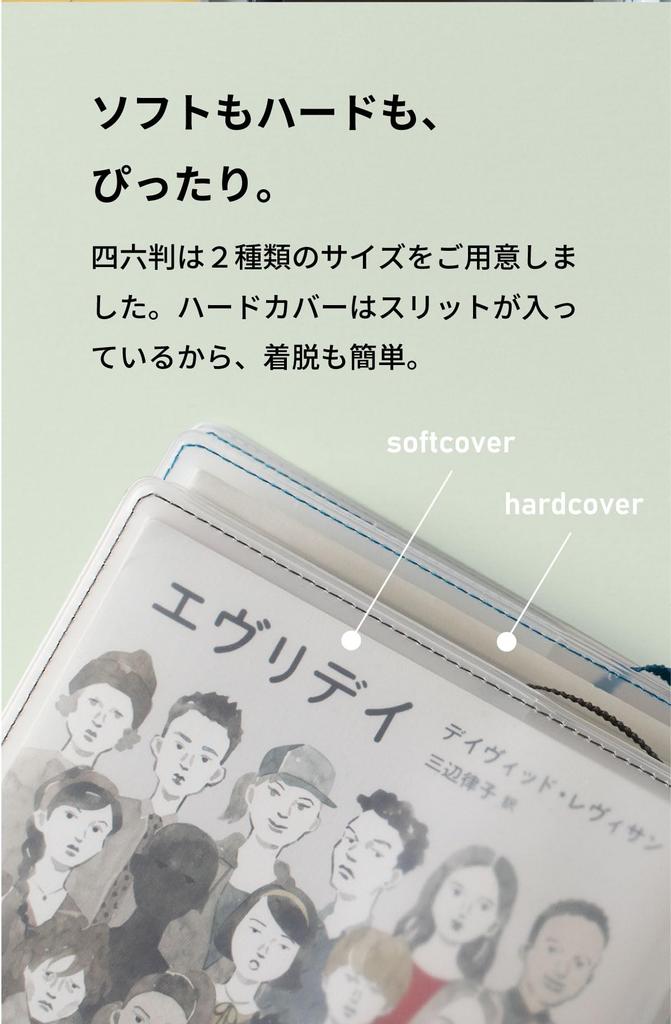 Fog Clear Book Made in Transparent Matte Cover for Softcovers Softcover [aso] Cover, Japan, 46-size, (Lavender/Black, 46-size Size) FG-M241-SOFT-LV-BL