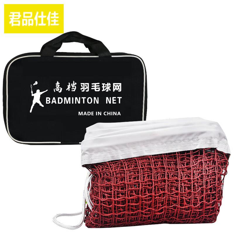 Портативные спортивные сетки Junpin Shijia