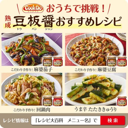 Cook Do Doubanjiang 100g2 pieces