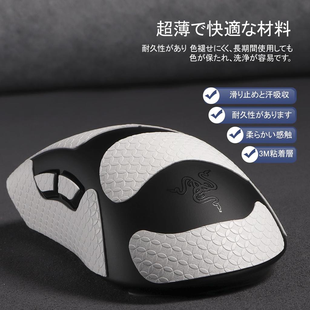 IMMOENUC Mouse Grip Tape Applicable Deathadder V3 HyperSpeed Mouse Tape PVC Material Уплотнение впитывает пот кожи и предотвращает скольжение Противоскользящее (белый)