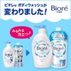 Biore U Body Soap, Moisturizing, Refill, 1450ml, Moisturizing, Mildly Acidic, Suitable for Baby Skin