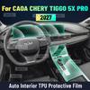 Защитная внутренняя пленка от царапин для CAOA CHERY TIGGO 5X PRO 2027 Автомобильные аксессуары для экрана центральной консоли из ТПУ