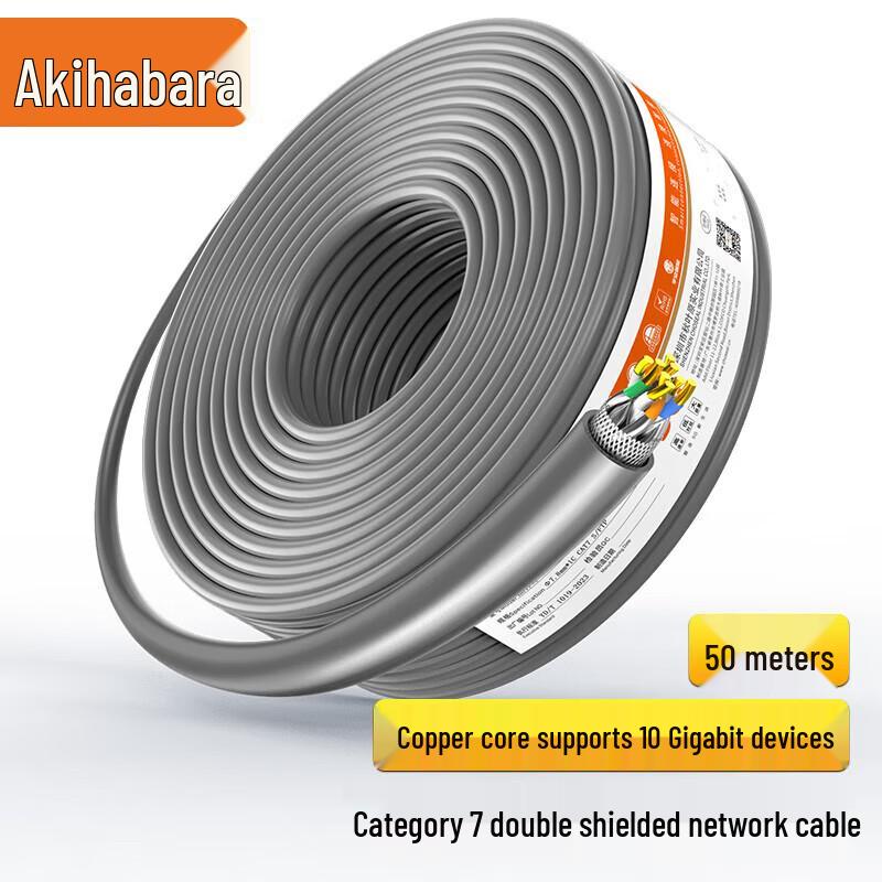 Akihabara Cat7 10 Gigabit Dual Shielded Ethernet Cable