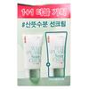 Солнцезащитный крем Water Splash Fresh Cica Sun Cream 60 мл x 2 Двойной солнцезащитный крем, который хорошо сочетается с макияжем