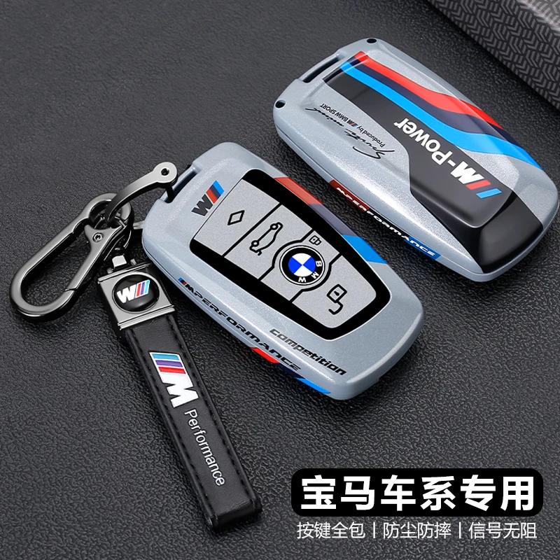 TCPQ1 Car Metal Key Case Cover Shell Fob For BMW 1 3 5 7 Series X1 X3 X4 X5 F10 F15 F16 F20 F30 F18 F25 M3 M4 E34 Accessories