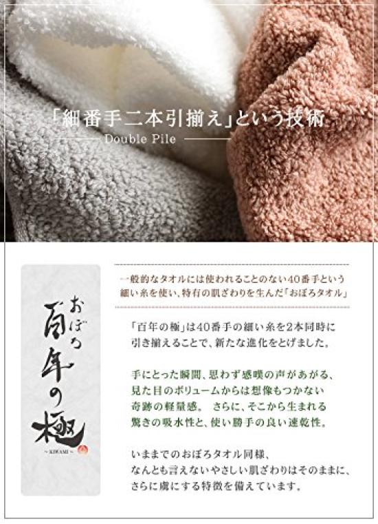 Полотенце Oboro Hyakunen Kiwami Банное полотенце, сделано в Японии, хлопок 100% (Роза)