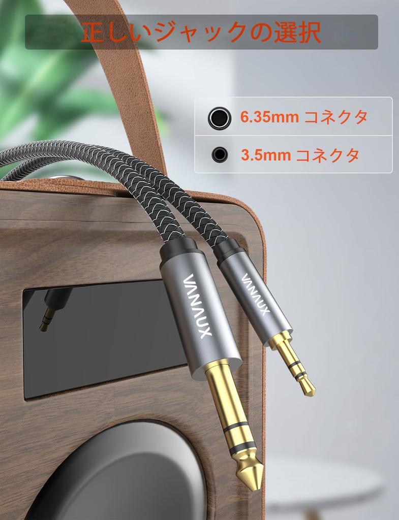 VANAUX to Audio Converter Cable Mini Plug to Standard Plug Male to Male Stereo Cable Suitable for Home Cinema Headphones 3.5mm 6.35mm 3.5mm 6.35mm