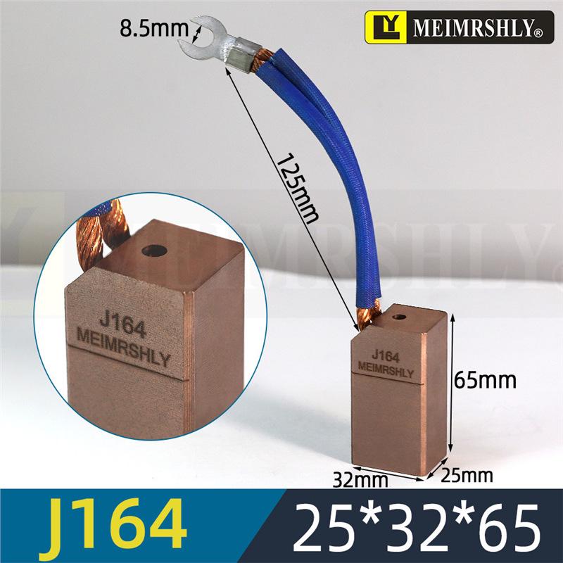J164 Медно-углеродная электрическая щетка 25*32*60 - Варианты: Полная, Полумедная, Низкомедная (J201, J204, J205, J206)