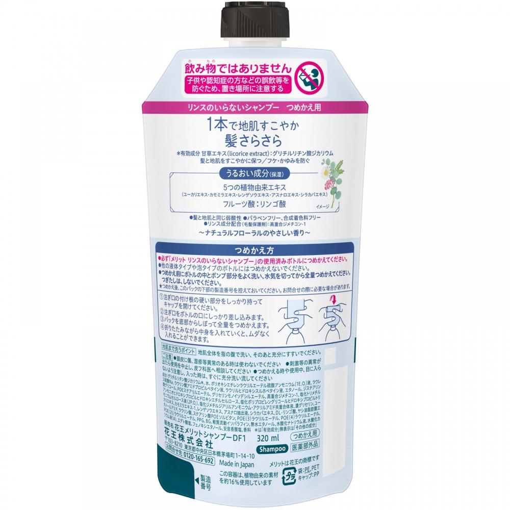 Merit Шампунь без кондиционера Сменный блок 320 мл Kao