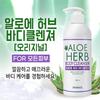 Aloe Herb Body Cleanser (Original) 500ml