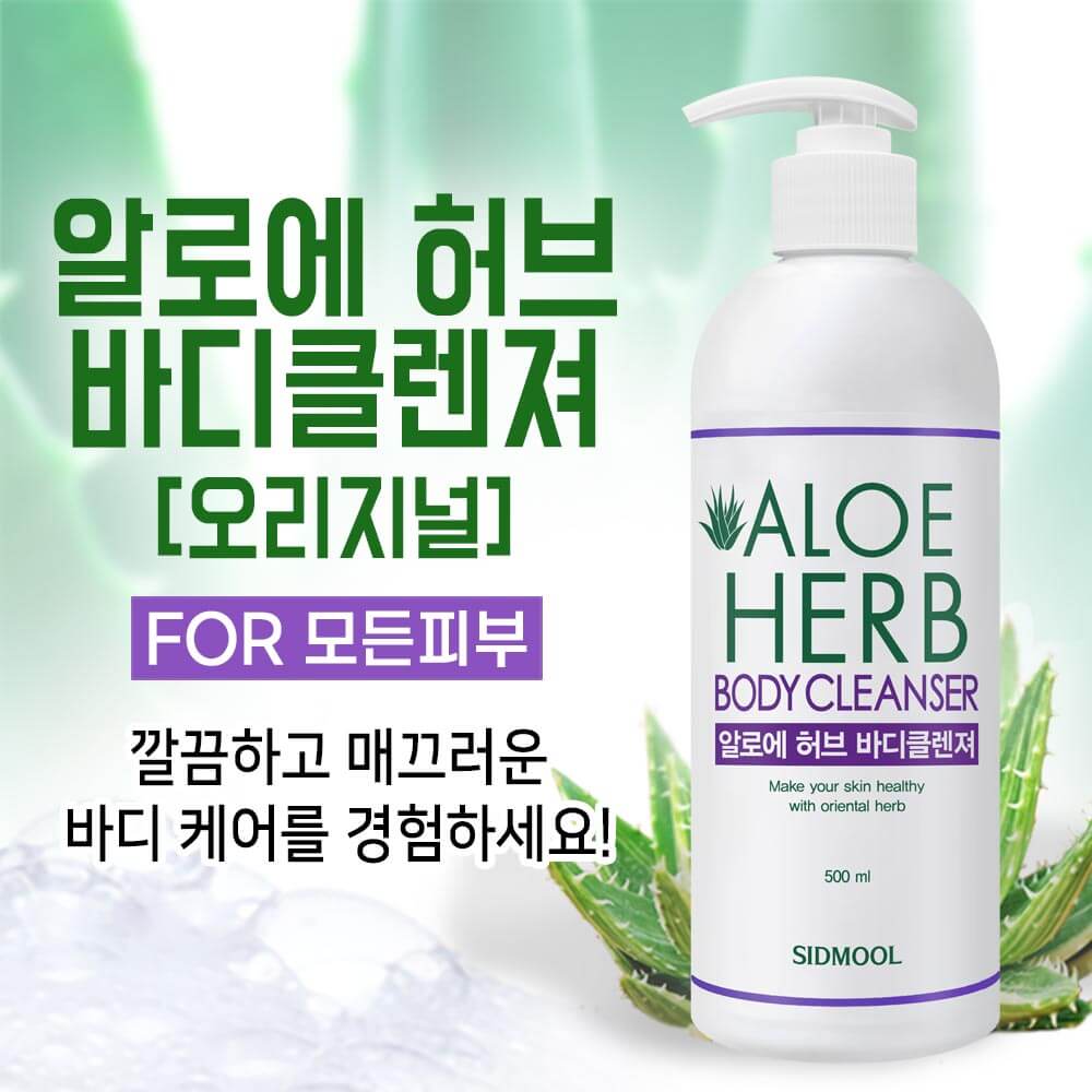 Aloe Herb Body Cleanser (Original) 500ml