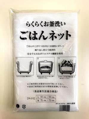 Сетка для риса Д 95см x 95см 3 шт.