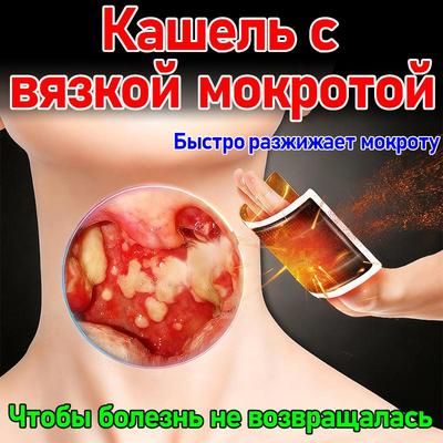 Сюишу кашель бронхиальная астма сухое першение в горле отхаркивающее средство чистая китайская медицина наклейка