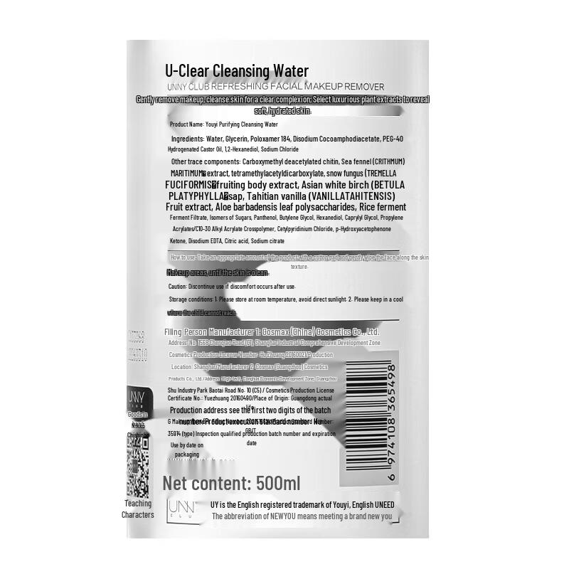 UNNY CLUB Мягкая вода для снятия макияжа 3-в-1