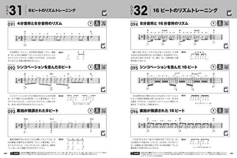 Книга тренировок на гитаре, в которой вы играете [3] фразы в течение [5 минут] каждый день.