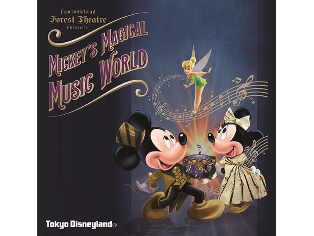 [CD] Tokyo Disneyland Mickey's Magical Music World Nomal Edition UWCD-6042 NEW