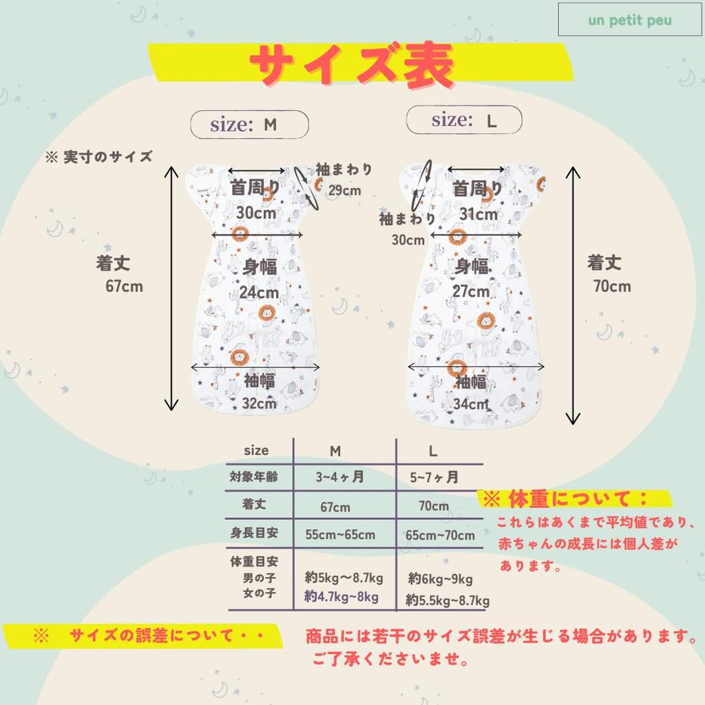 petit baby swaddle with cotton swaddle for nighttime Moro reflex sleeping baby shower gift [un peu] Midwife-approved zipper, sleep, prevention, bag,