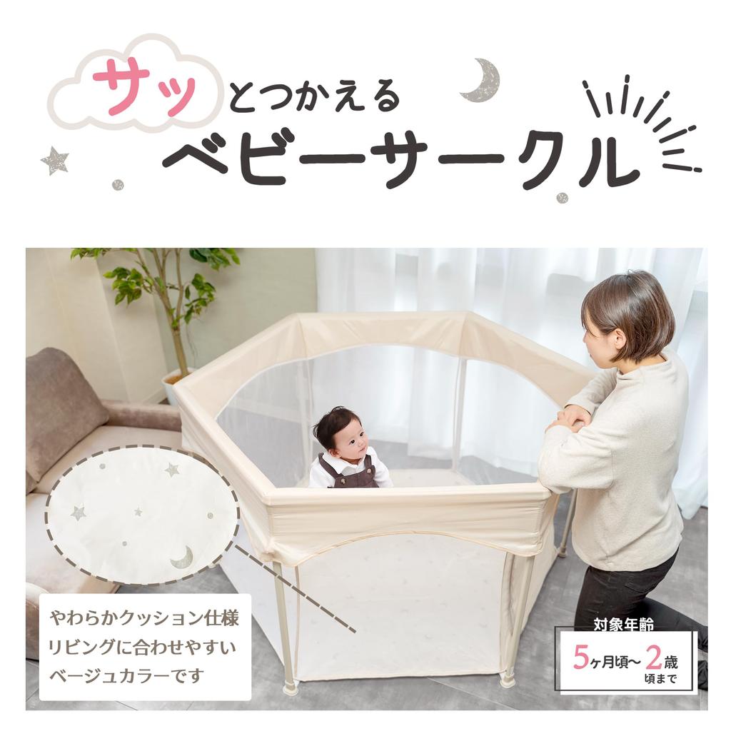 Eiwa Манеж, который можно быстро использовать