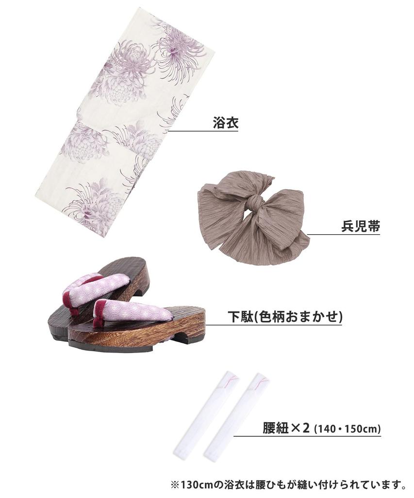 Юката Set for Change 3 Piece Set Heiko Junior Girls H Purple Chrysanthemum [KYOETSU] Девочки, цвет экрю, плетение, (Юката, Оби, Гета) (2. Дымка, 130см)