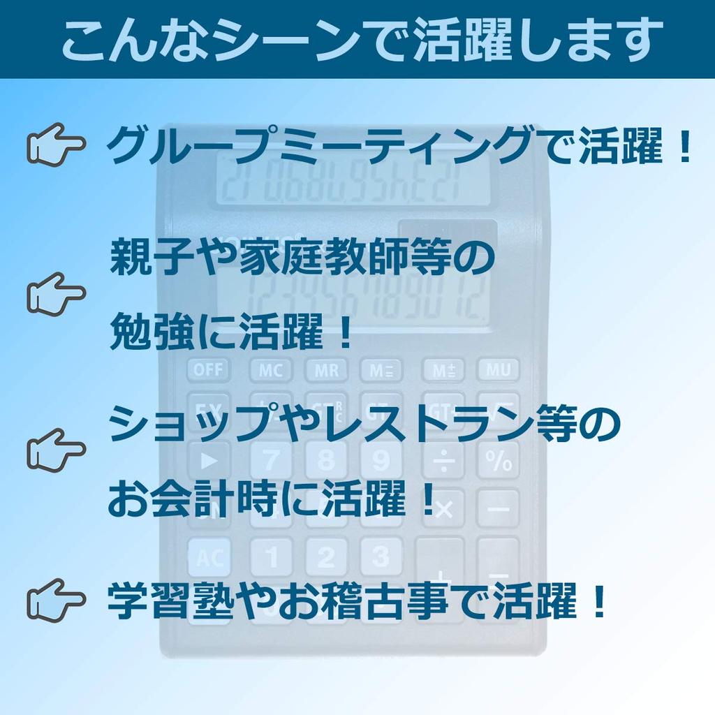 Калькулятор большой солнечный аккумулятор гибридный блок питания дисплей несколько человек могут Cali&Brita 2-экранный 12-значный [2-экранный = проверка]