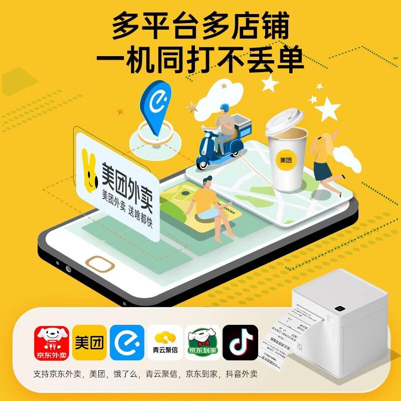 HPRT Wireless Thermal Receipt Printer CN plug (adapter included)