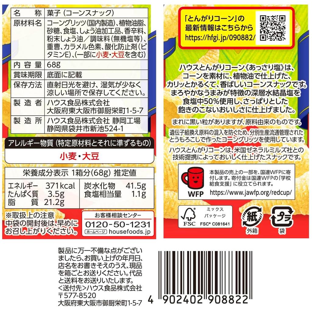 Кукуруза House Foods Tongari Light Salt 68 г x 10 пакетиков