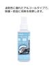 SUZUKI Harmonica Disinfectant Cleaner 120ml HAC-01