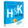 2500 слов китайского языка серии HSK Уровень 6 Книга для тестов для студентов Карманная книга