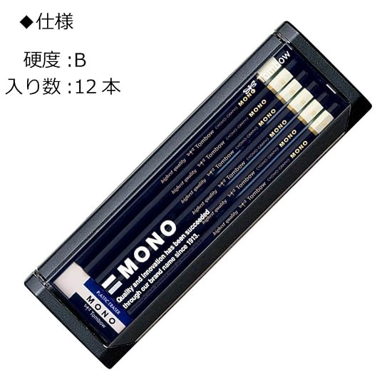 Карандаш Tombow High-Grade Карандаш B MONO (Карандаш высокого качества со стержнем из ультрамелких частиц) с МОН