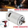 Беспроводной мотор RS550 12 зубьев Мотор для шуруповерта-дрели для беспроводной зарядки Дрель-шуруповерт