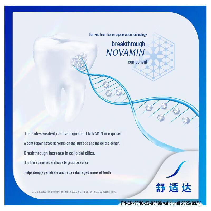 Комбинированный набор зубных паст Sensodyne