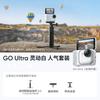 Экшн-камера Insta360 GO Ultra 4K (Китайская версия)