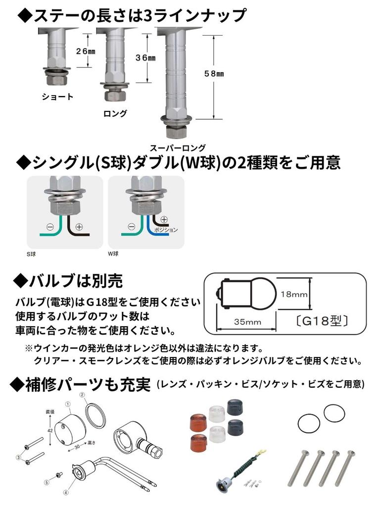 POSH FAITH 093032-26 Motorcycle Supplies, Turn Signals, Middle Machine Turn Signals, Superbike Type, Long