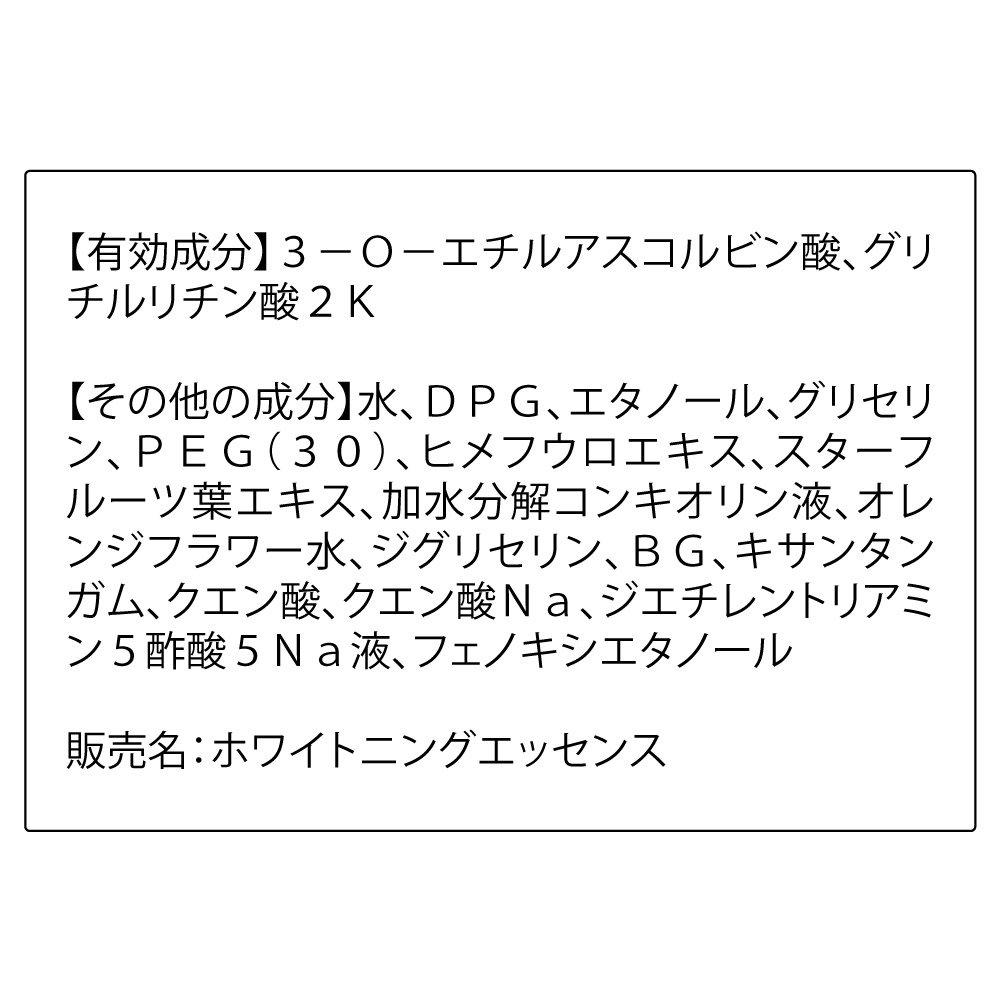 ORBIS Whitening Essence Лечебная отбеливающая сыворотка для устранения пятен, 28 мл, сменный блок 1.