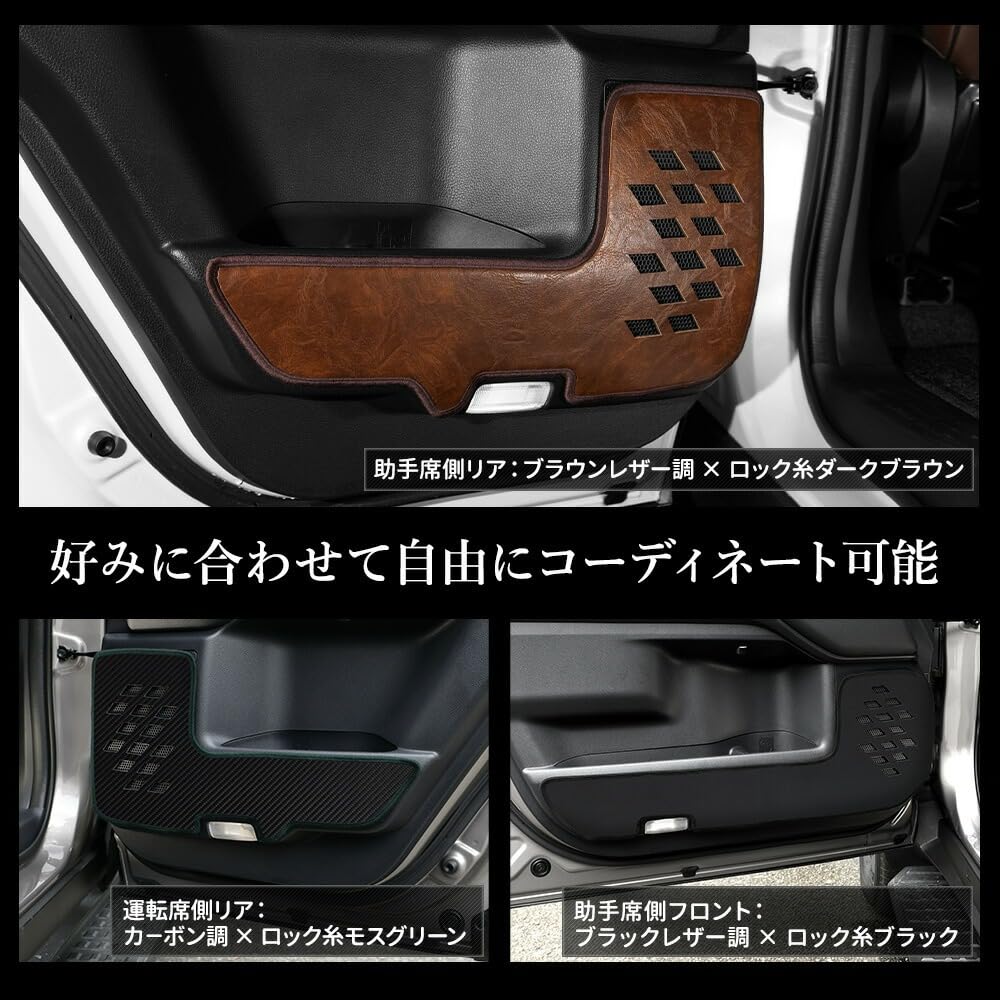 250 Series Land Cruiser Exclusive Door Trim Front and Rear Set of 4 Kick Made In Protective Small YOURS, Guards, [Black Leather/Black] Guards, Japan,