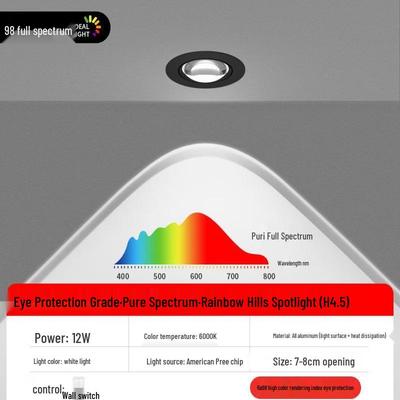 Встраиваемый точечный светильник Mengpao Rainbow Hill с полным спектром