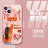 Вау девушка applies к Apple 17promax чехол для мобильного телефона iPhone16/15 новый мультяшный 14 стекло 13