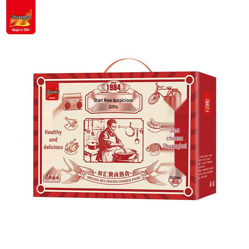 Shuanghui 1984 Lunar New Year Cooked Meat Gift Set