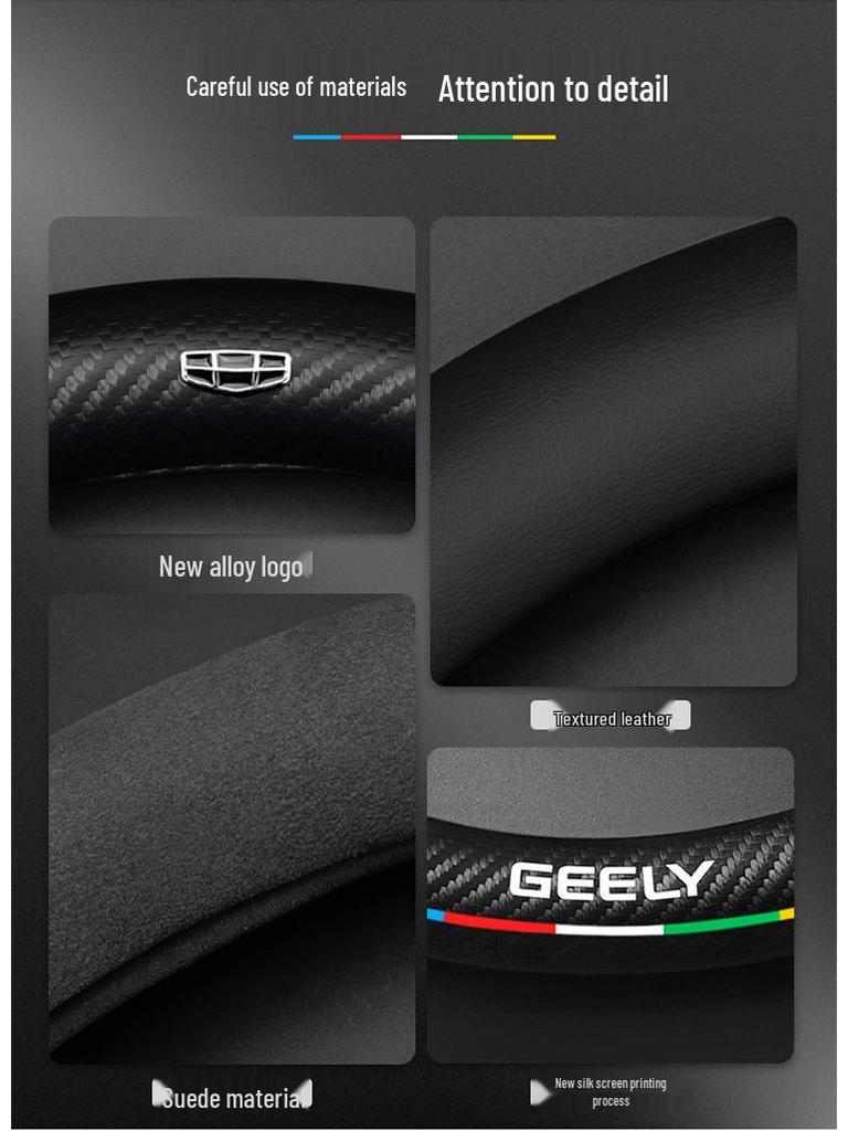 Модный чехол на руль для Geely Jiaji (2019-2025 гг.), Отделка замшей и углеволокном