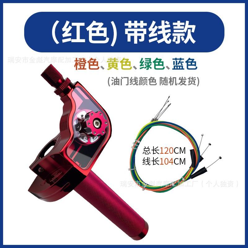 Universal Motorcycle Electric Scooter Throttle Grip Assembly CNC Aluminum Twist Handlebar Set Custom Bike Mods